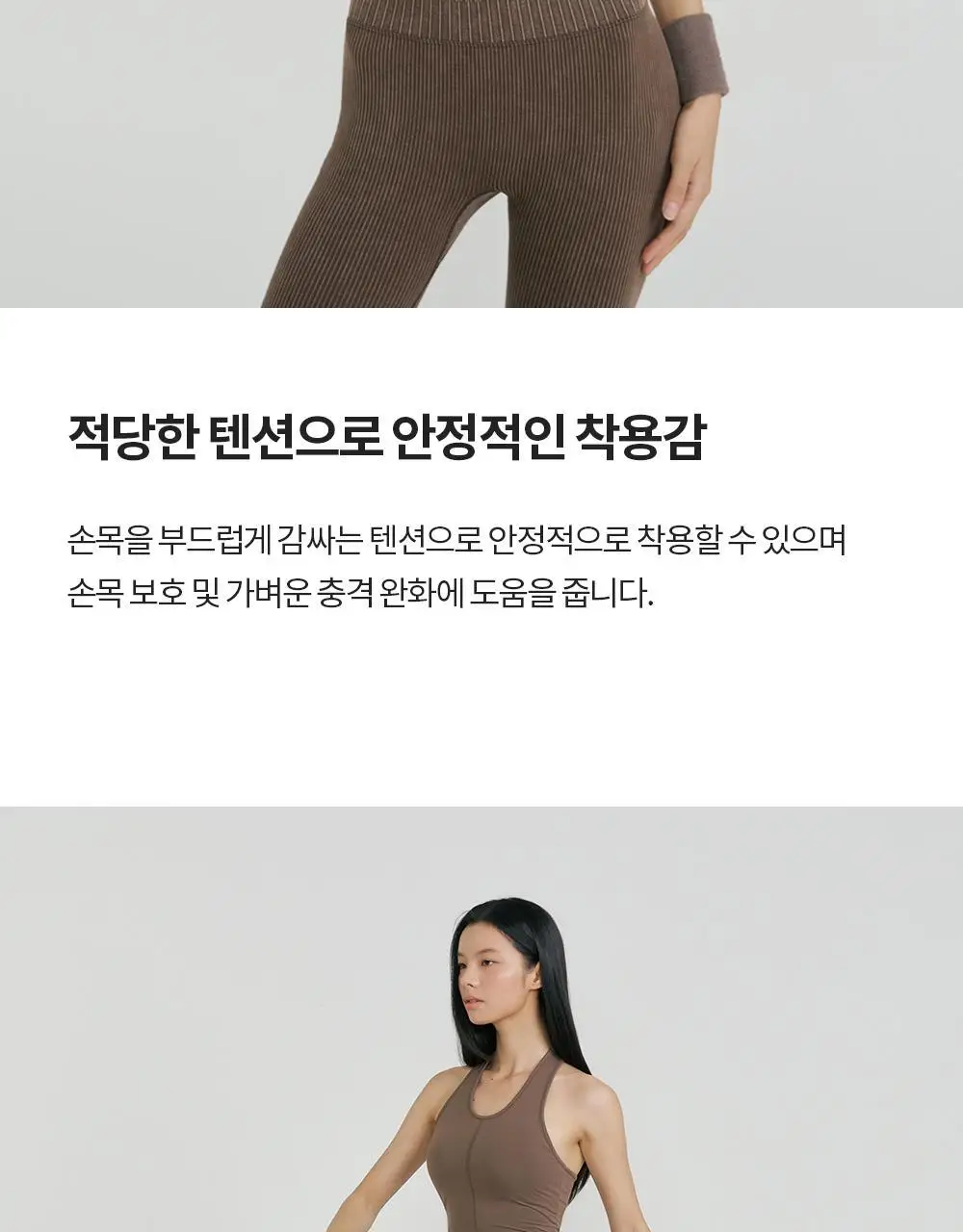 프론투라인 액티브 손목 밴드 상세페이지 6