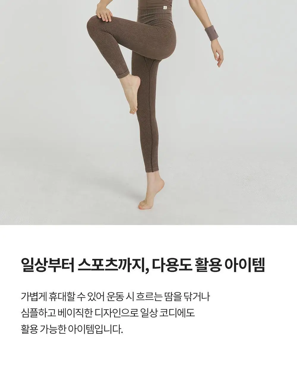 프론투라인 액티브 손목 밴드 상세페이지 7