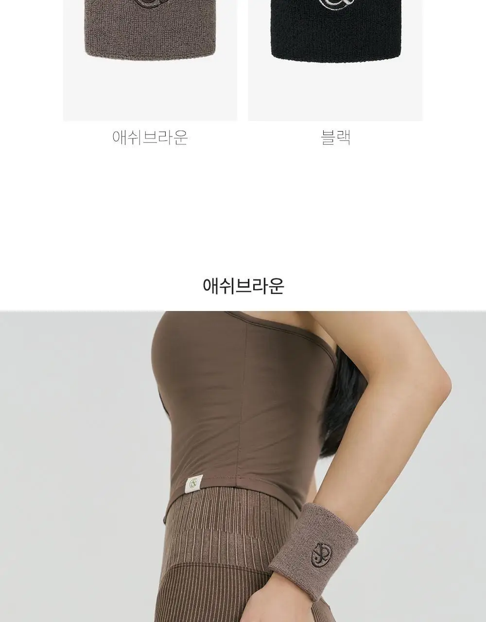 프론투라인 액티브 손목 밴드 상세페이지 10