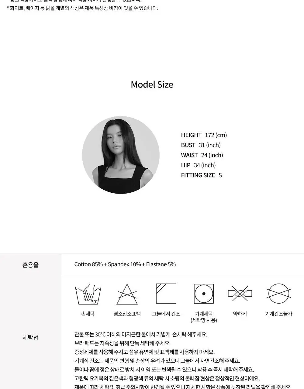 프론투라인 액티브 손목 밴드 상세페이지 16