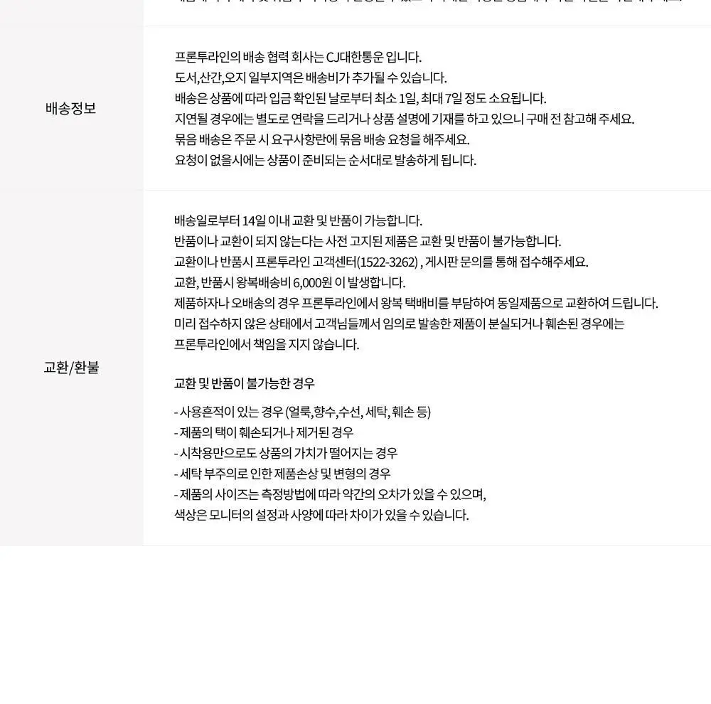 프론투라인 액티브 손목 밴드 상세페이지 17