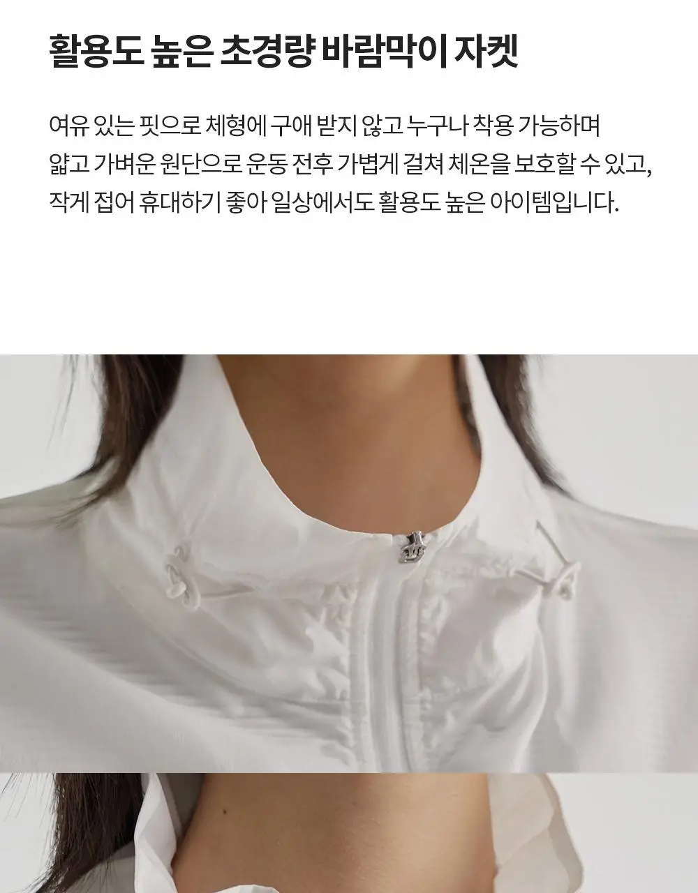 프론투라인 에어로라이트 윈드 자켓 상세페이지 6