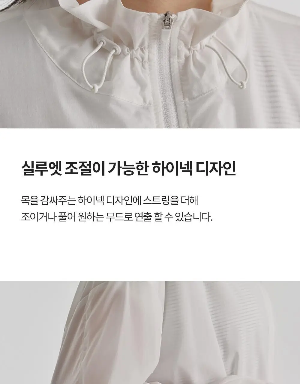 프론투라인 에어로라이트 윈드 자켓 상세페이지 7