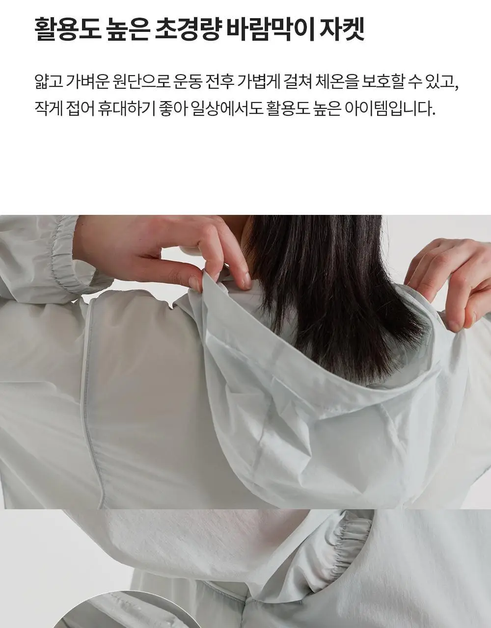 프론투라인 에어로라이트 크롭 후디 자켓 상세페이지 6