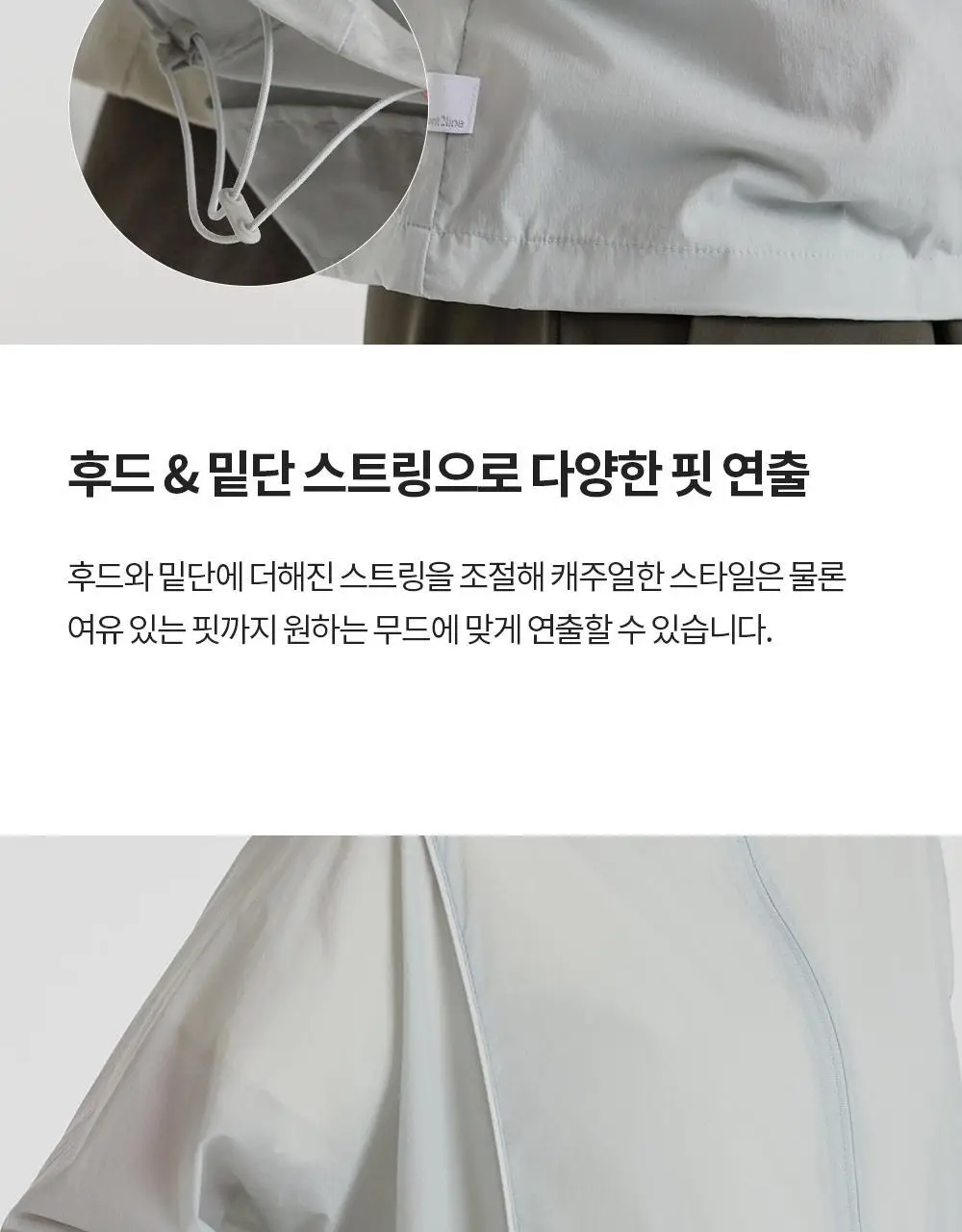 프론투라인 에어로라이트 크롭 후디 자켓 상세페이지 7