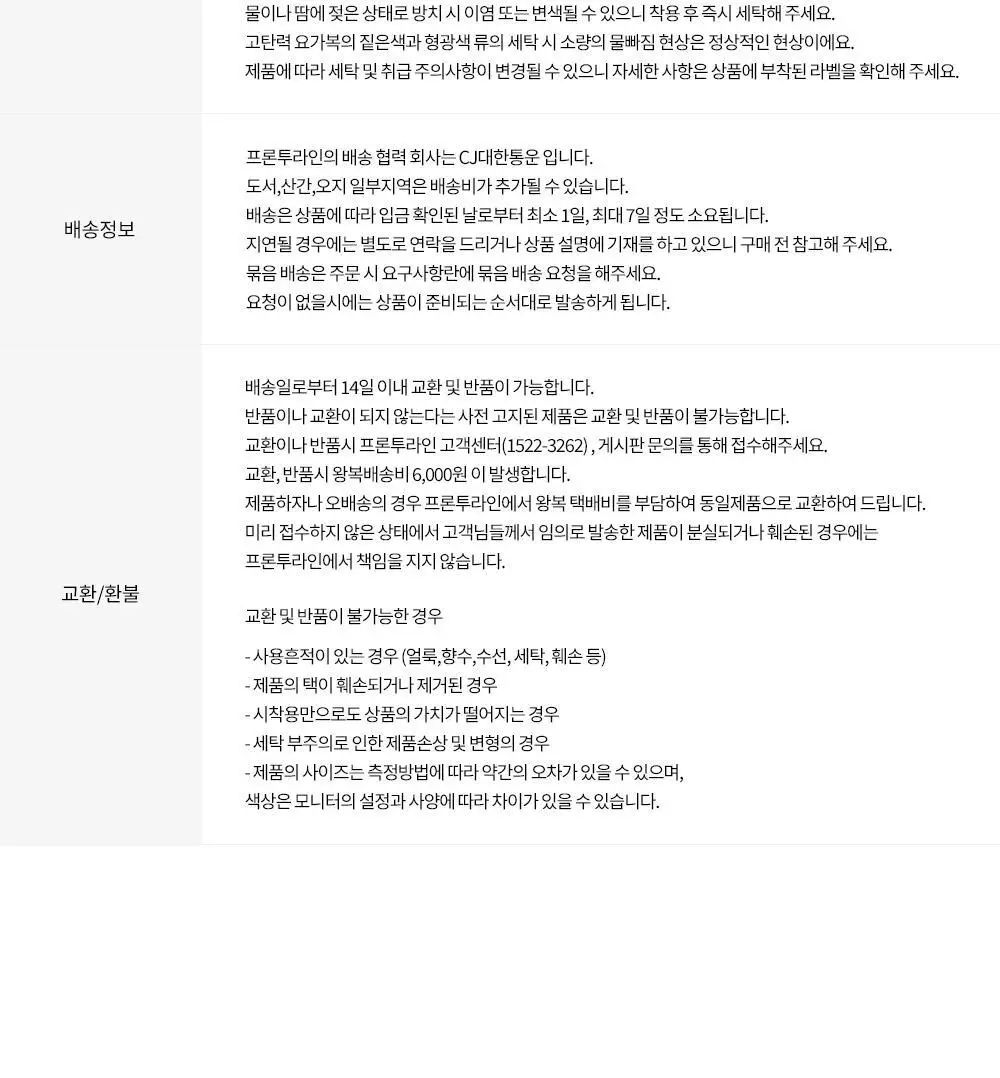 프론투라인 에어로라이트 크롭 후디 자켓 상세페이지 22