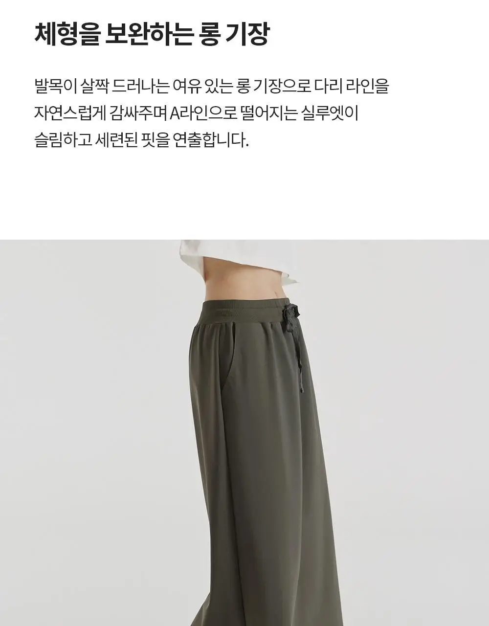 프론투라인 에어리지 롱 스커트 상세페이지 6