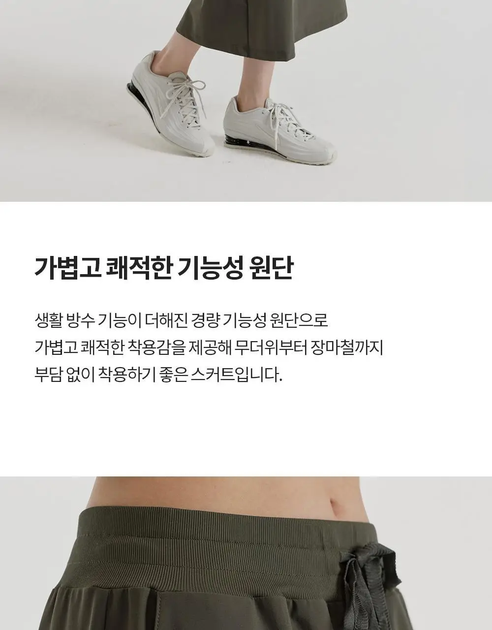 프론투라인 에어리지 롱 스커트 상세페이지 7