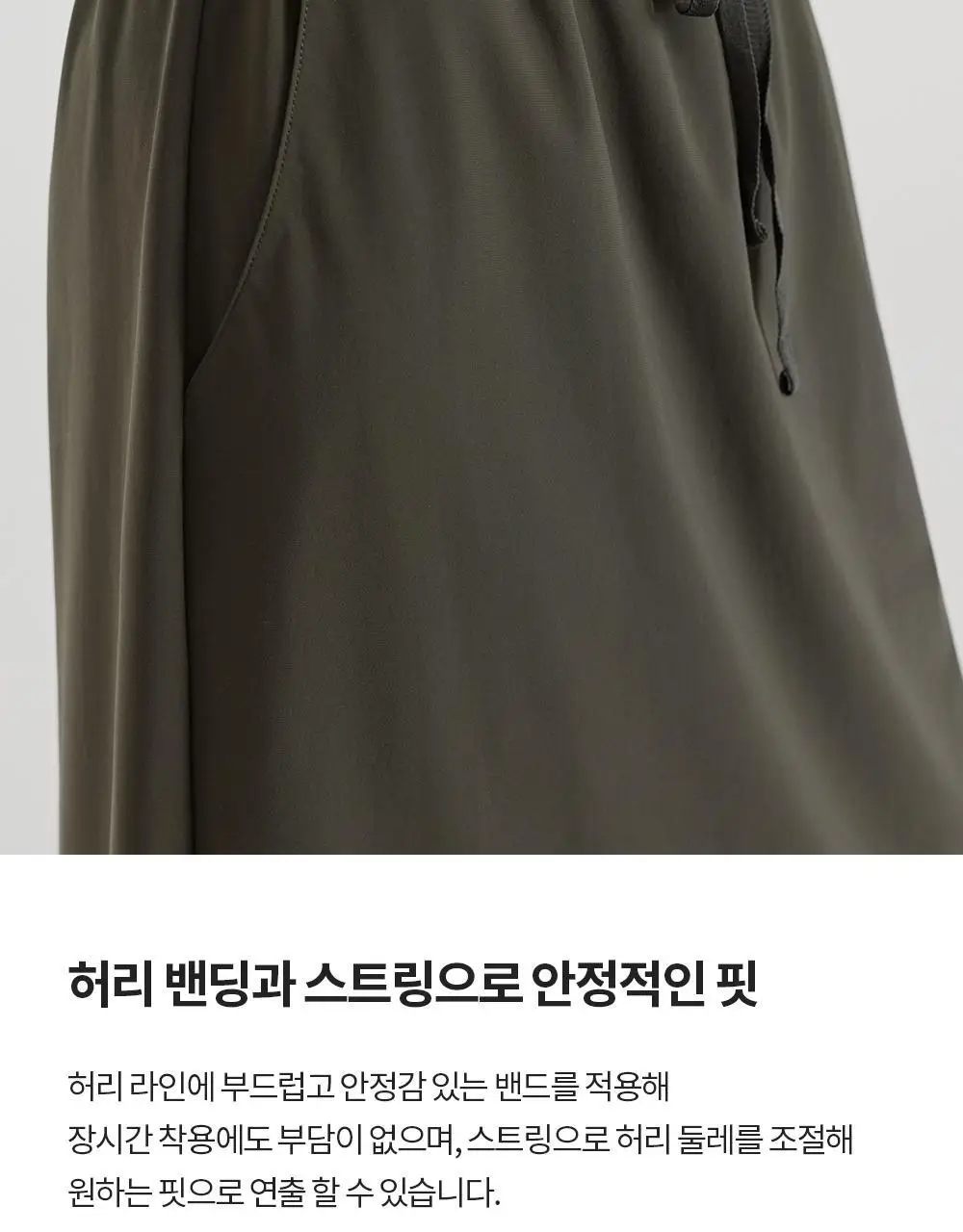 프론투라인 에어리지 롱 스커트 상세페이지 8