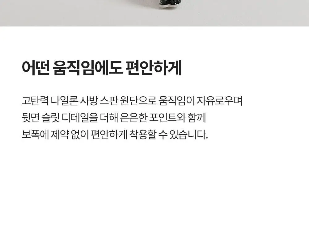 프론투라인 에어리지 롱 스커트 상세페이지 10