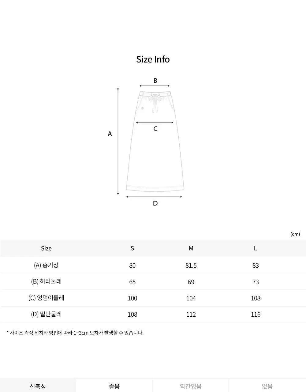 프론투라인 에어리지 롱 스커트 상세페이지 19