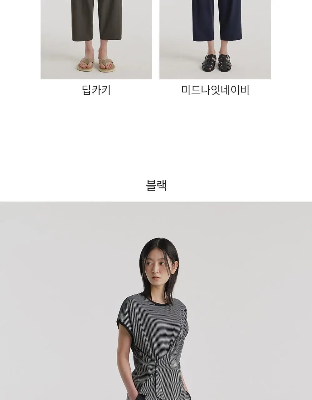 프론투라인 에어리지 스트레이트 팬츠 상세페이지 12
