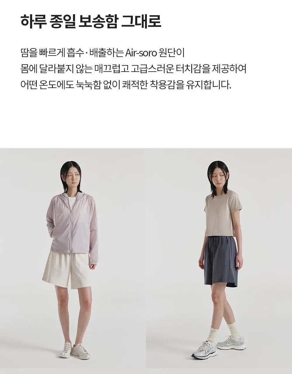 프론투라인 에어소로 데일리 쇼츠 상세페이지 6