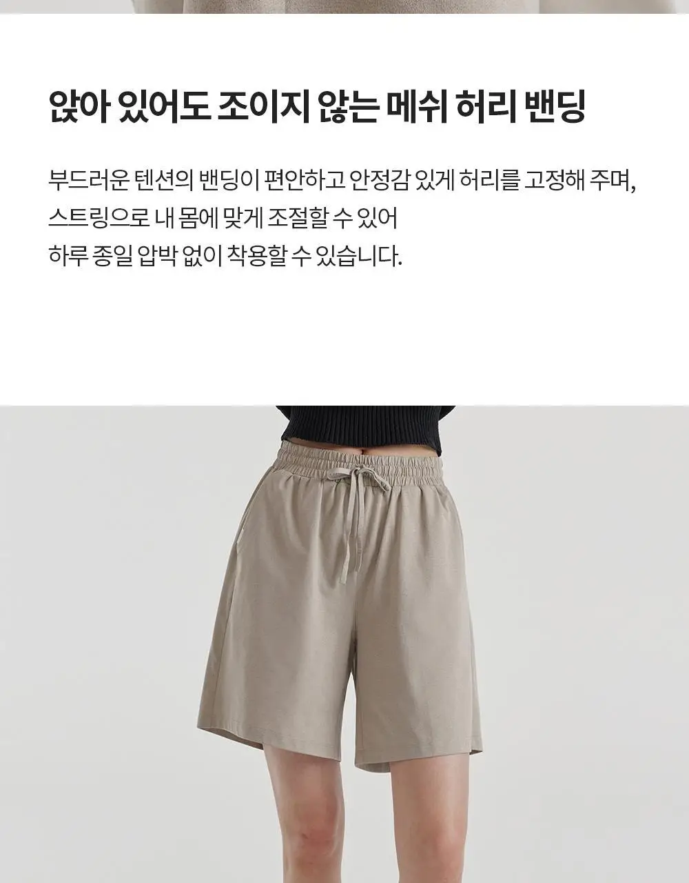 프론투라인 에어소로 데일리 쇼츠 상세페이지 9