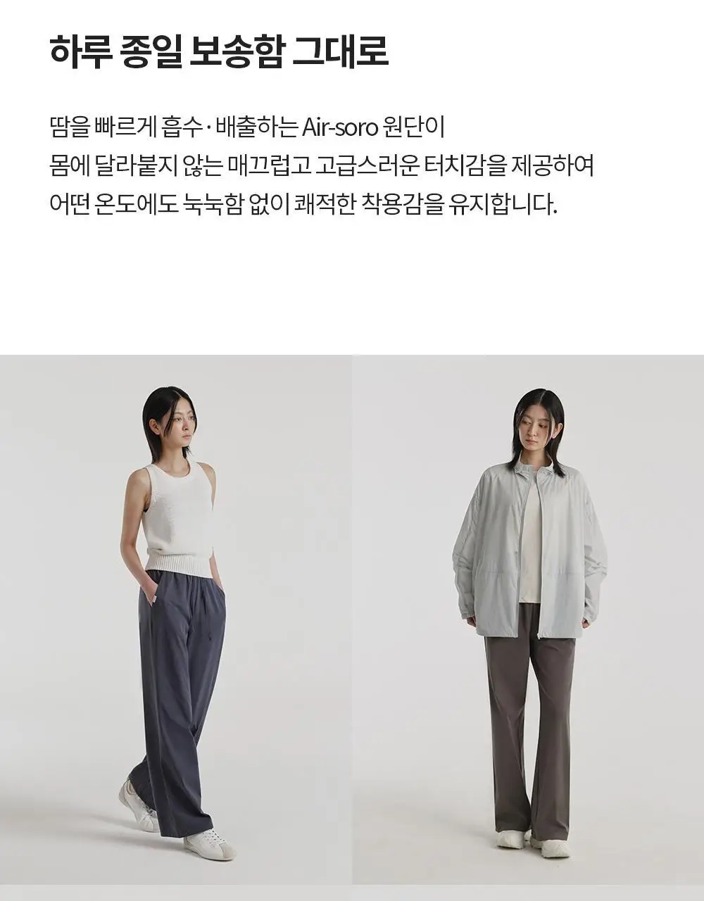 프론투라인 에어소로 세미 와이드 팬츠 상세페이지 6
