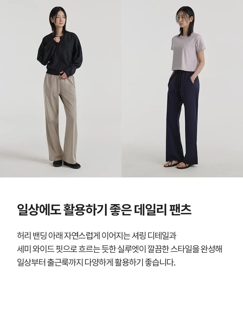 프론투라인 에어소로 세미 와이드 팬츠 상세페이지 7