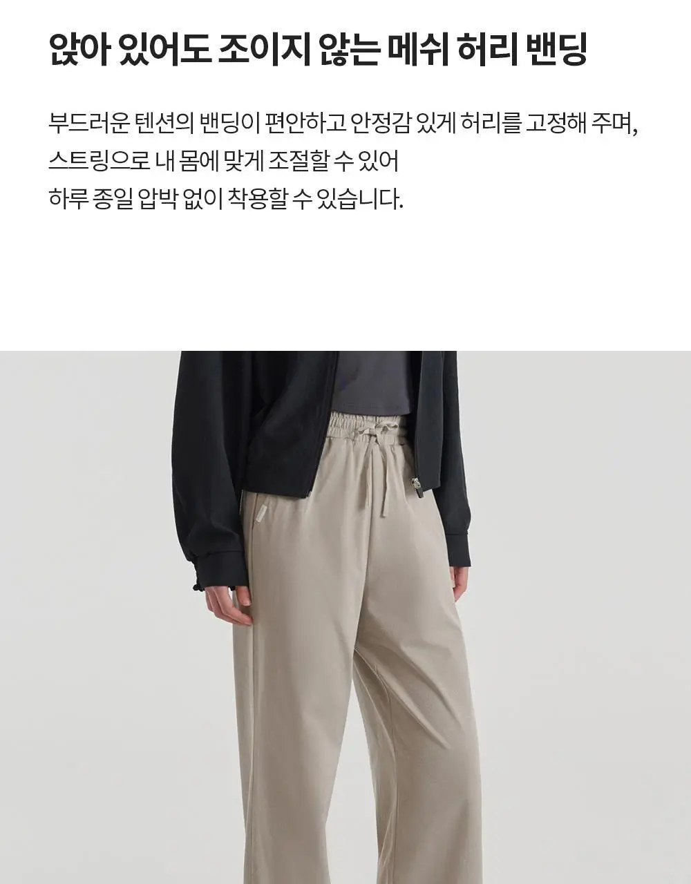 프론투라인 에어소로 세미 와이드 팬츠 상세페이지 9