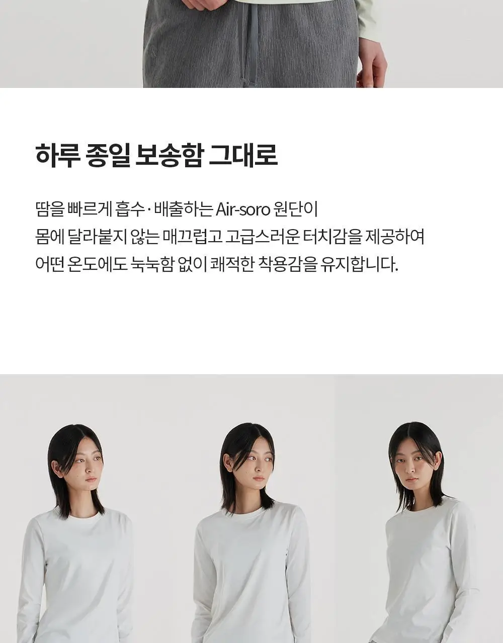 프론투라인 에어소로 스탠다드 롱슬리브 티셔츠 상세페이지 7