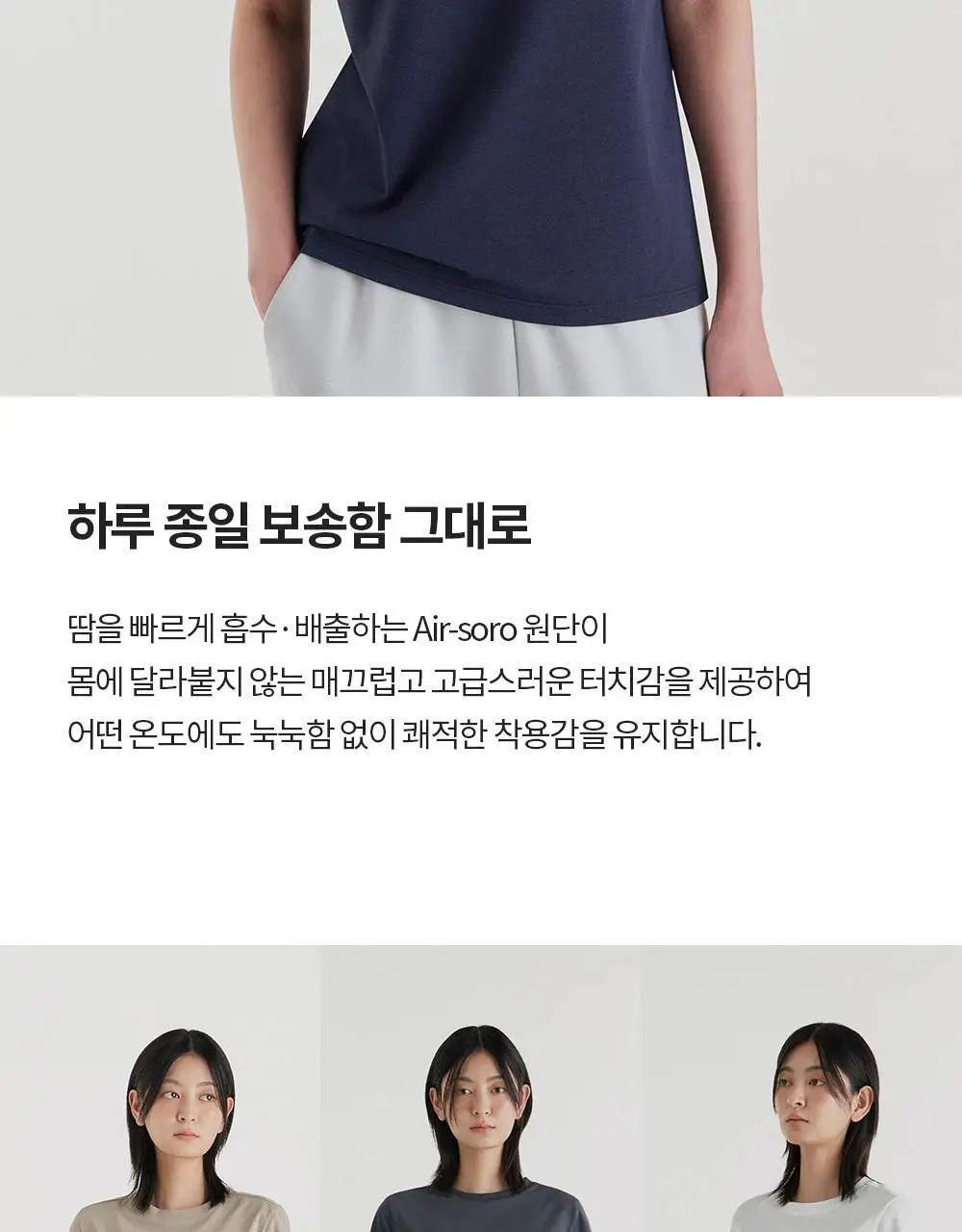 프론투라인 에어소로 스탠다드핏 티셔츠 상세페이지 11