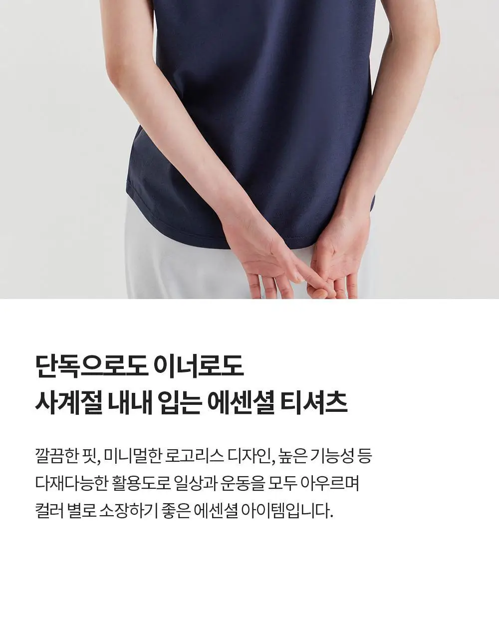 프론투라인 에어소로 스탠다드핏 티셔츠 상세페이지 15