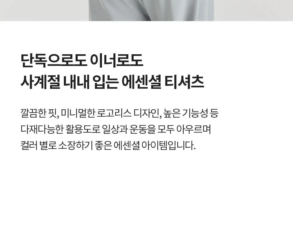 프론투라인 에어소로 오버핏 티셔츠 상세페이지 10