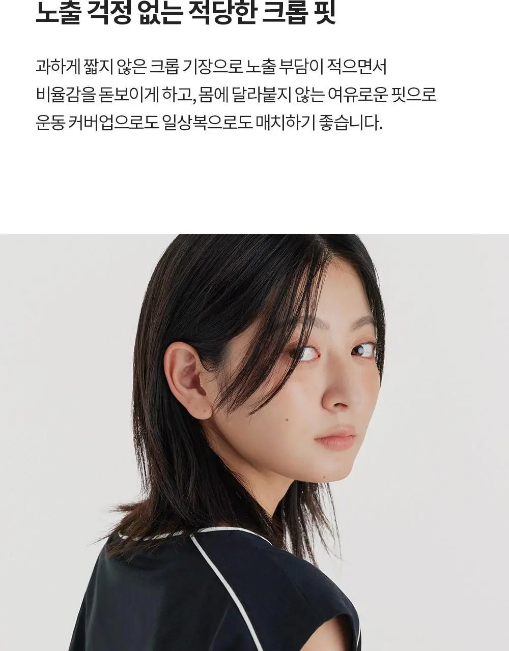 프론투라인 에어소로 이지핏 티셔츠 상세페이지 10
