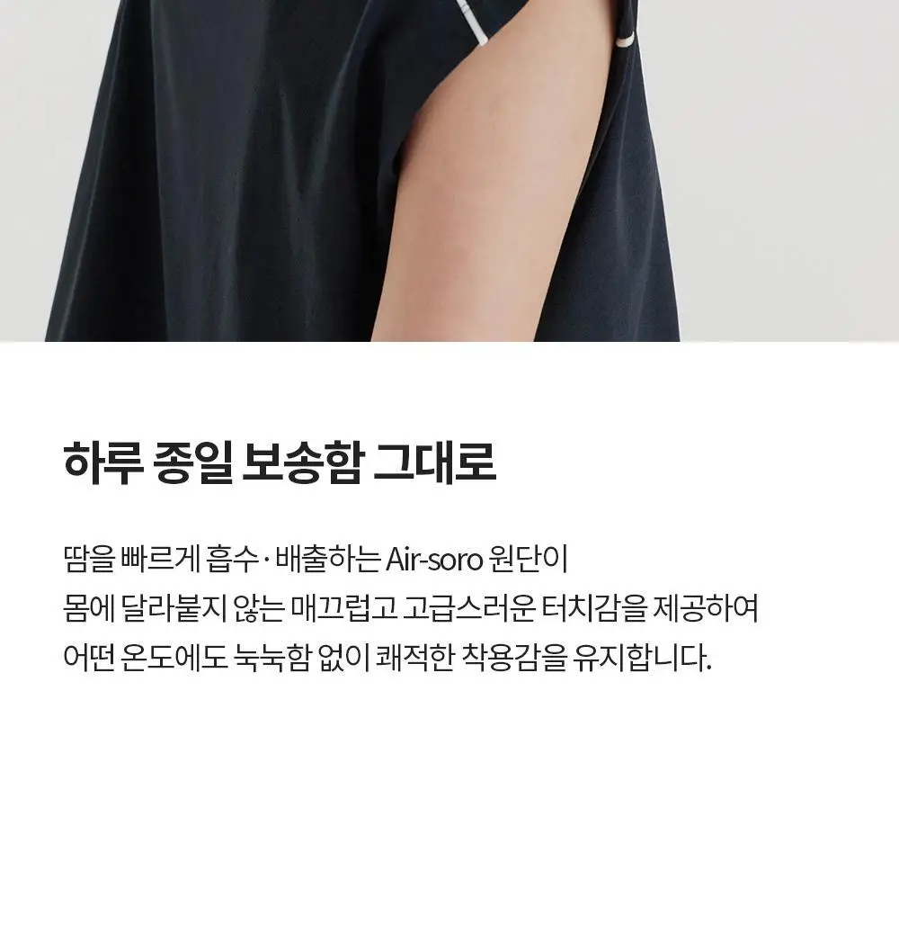프론투라인 에어소로 이지핏 티셔츠 상세페이지 11