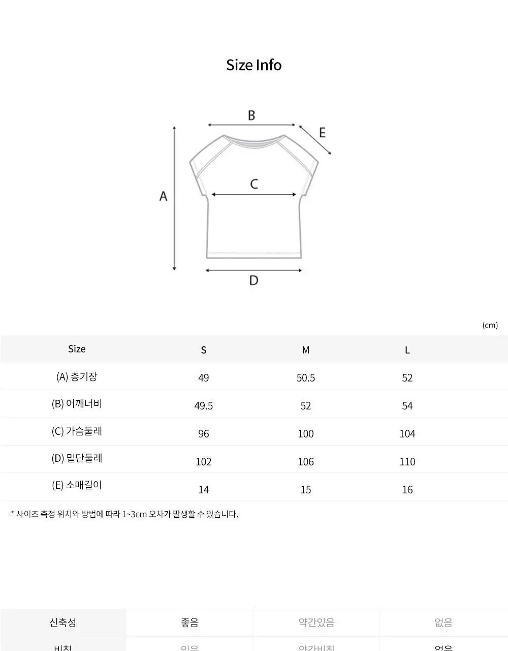 프론투라인 에어소로 이지핏 티셔츠 상세페이지 19