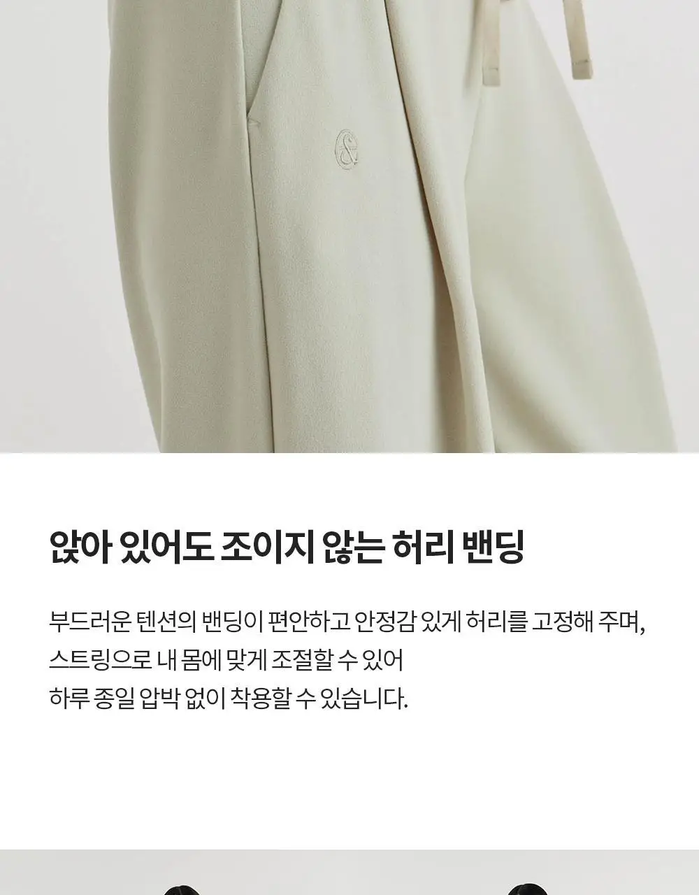 프론투라인 올데이무브 스트링 세미 와이드 팬츠 상세페이지 9