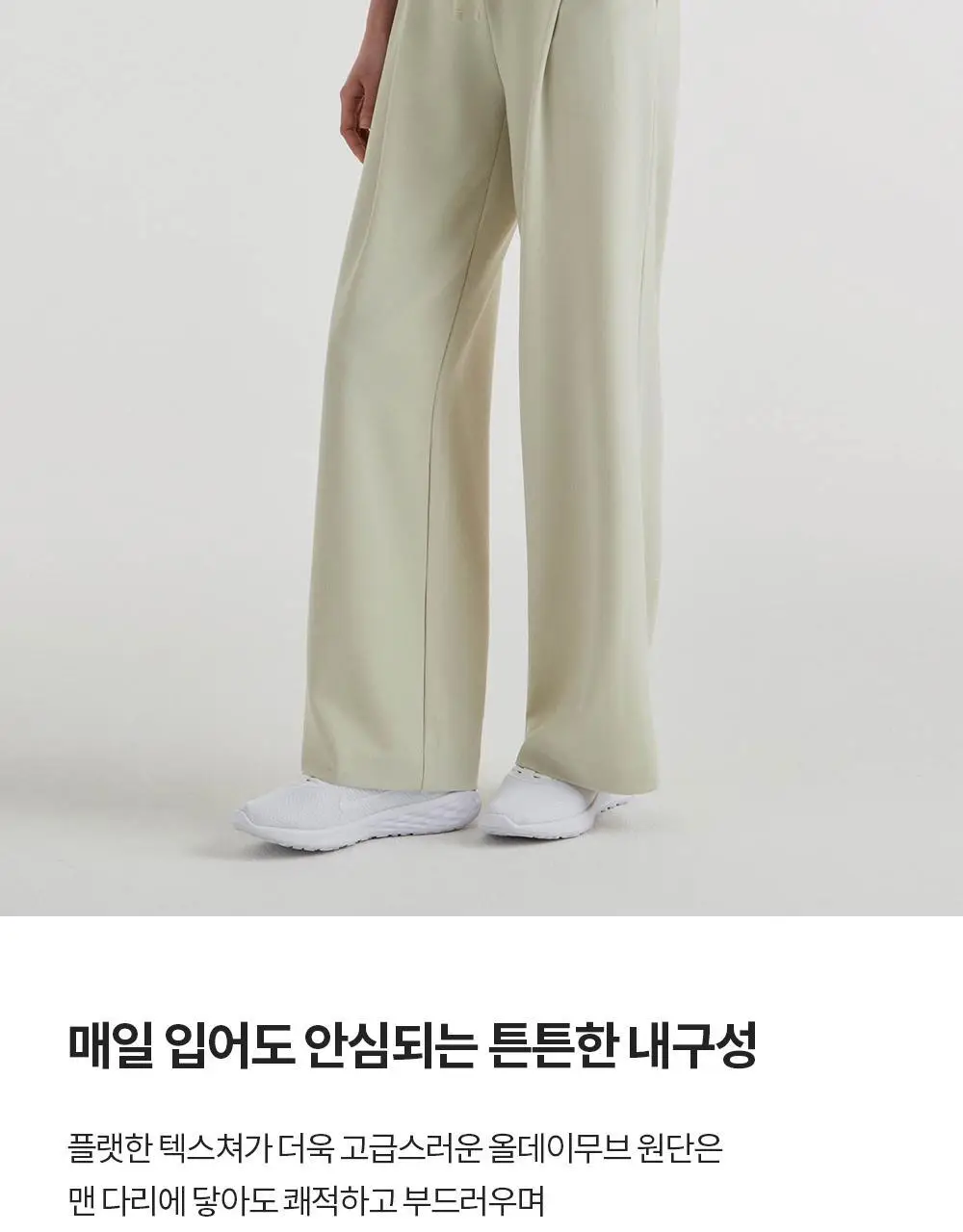 프론투라인 올데이무브 스트링 세미 와이드 팬츠 상세페이지 13