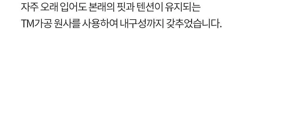 프론투라인 올데이무브 스트링 세미 와이드 팬츠 상세페이지 14