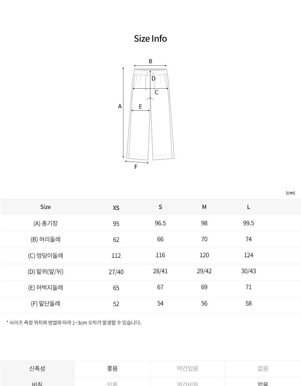 프론투라인 올데이무브 스트링 세미 와이드 팬츠 상세페이지 28