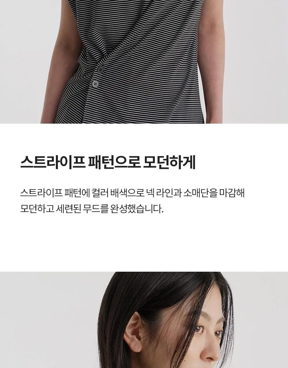 프론투라인 크로스 스트라이프 커버업 상세페이지 7