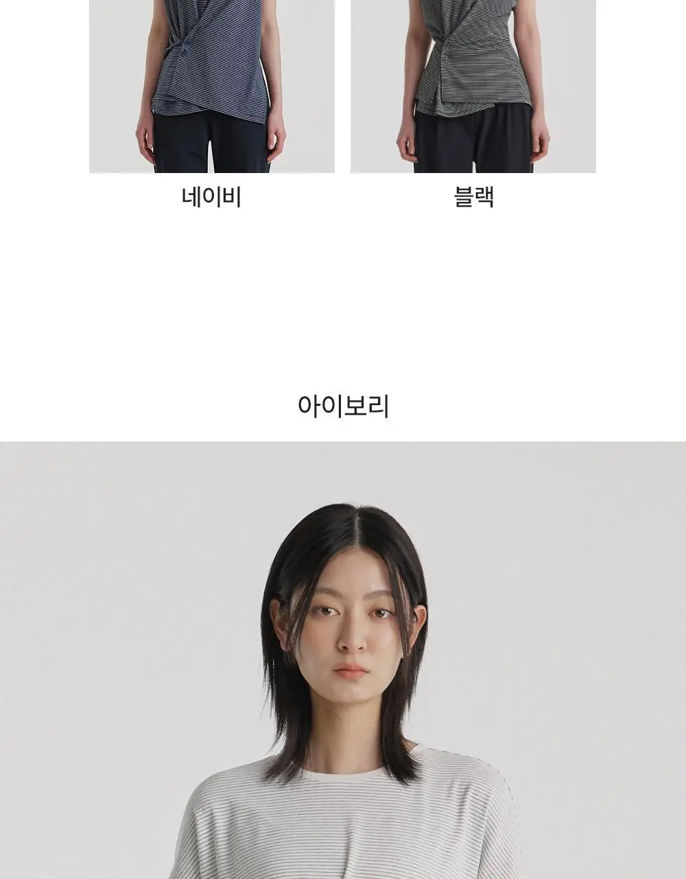 프론투라인 크로스 스트라이프 커버업 상세페이지 12