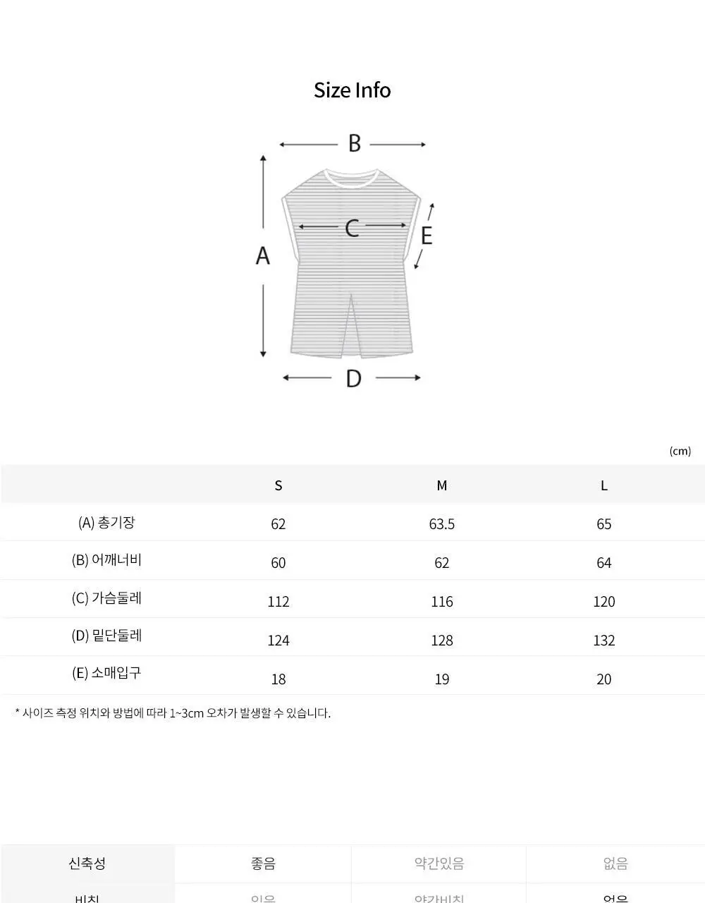 프론투라인 크로스 스트라이프 커버업 상세페이지 19