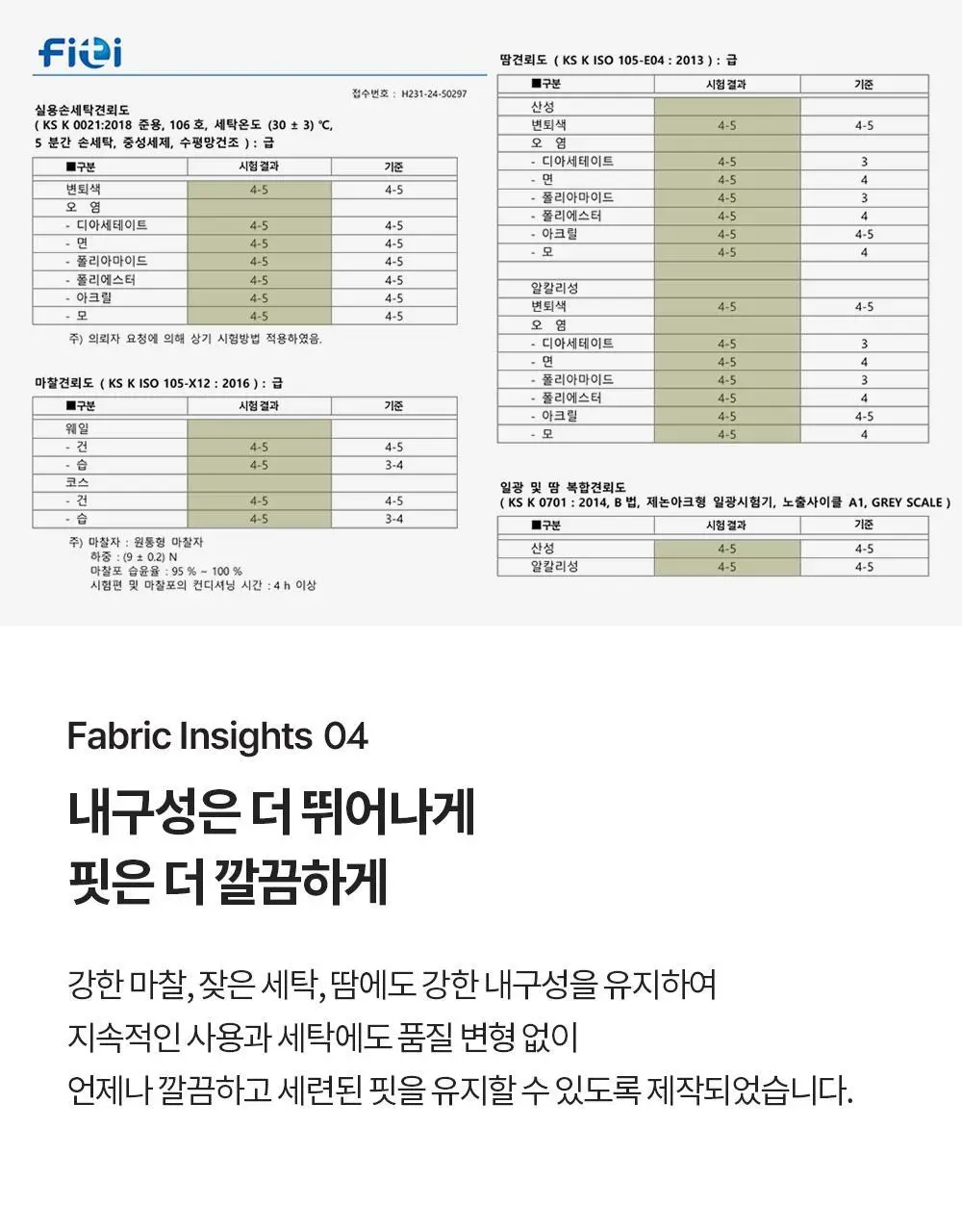 프론투라인 티나 에센셜 5부 레깅스 상세페이지 10