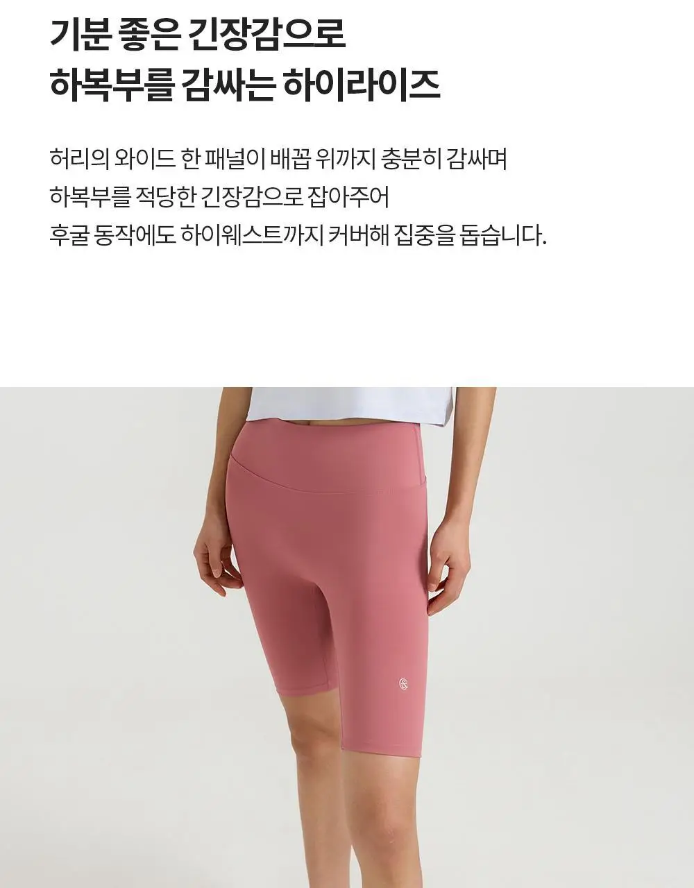 프론투라인 티나 에센셜 5부 레깅스 상세페이지 13