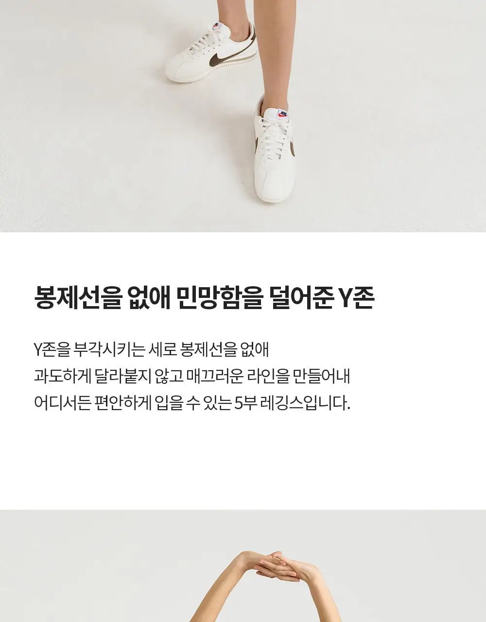 프론투라인 티나 에센셜 5부 레깅스 상세페이지 14