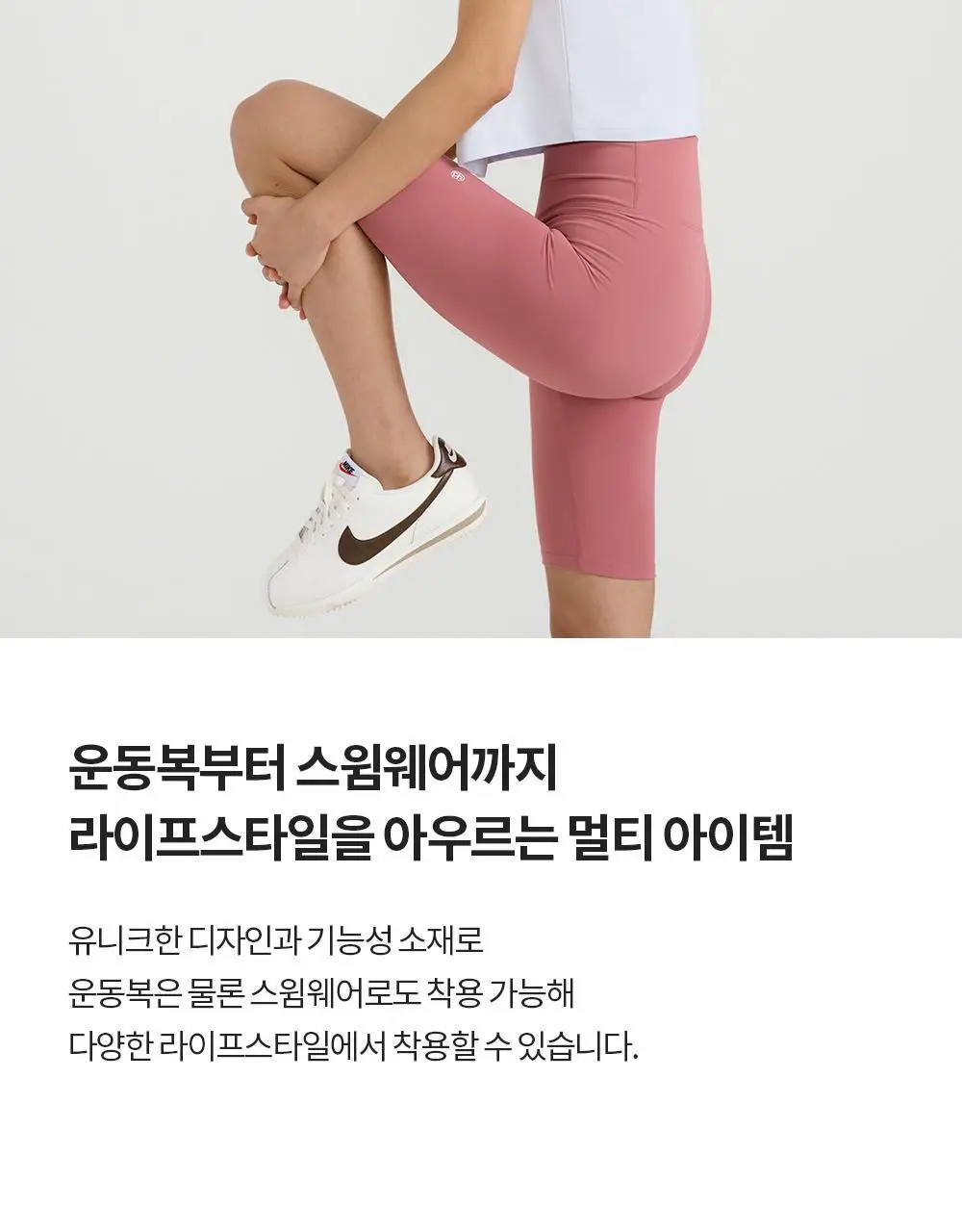 프론투라인 티나 에센셜 5부 레깅스 상세페이지 18