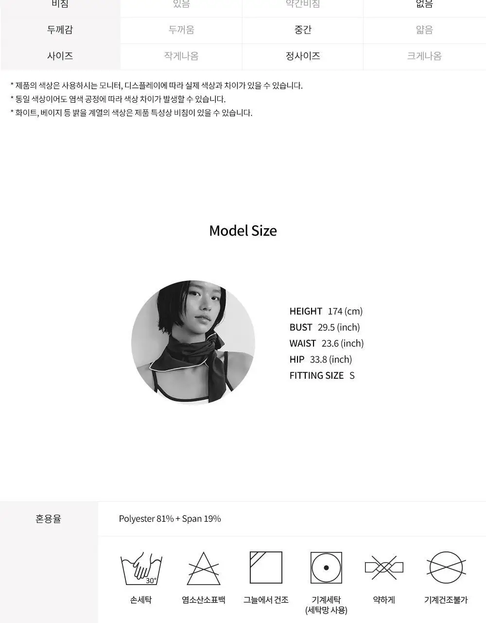 프론투라인 티나 에센셜 5부 레깅스 상세페이지 34