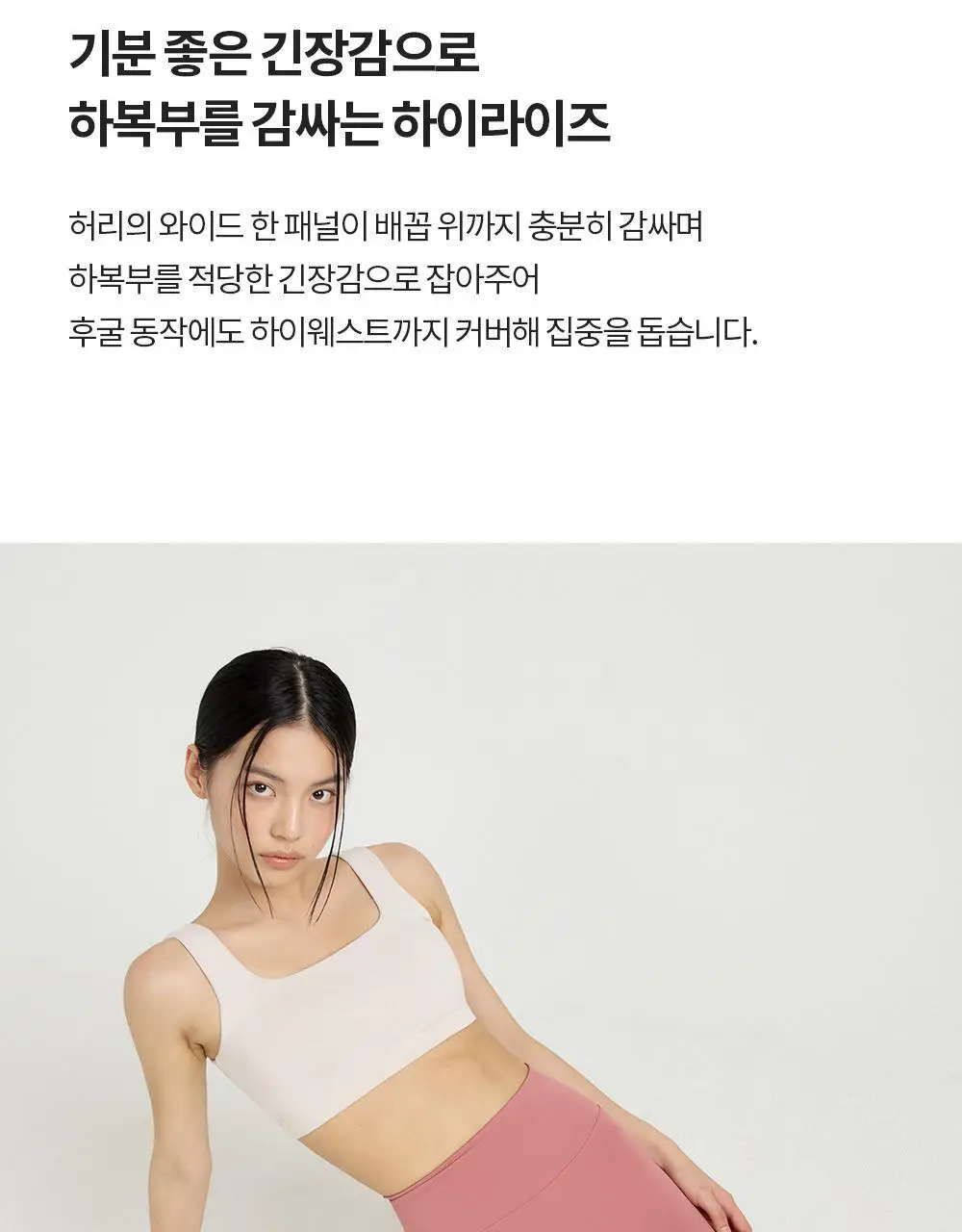 프론투라인 티나 에센셜 8.5부 레깅스 상세페이지 17