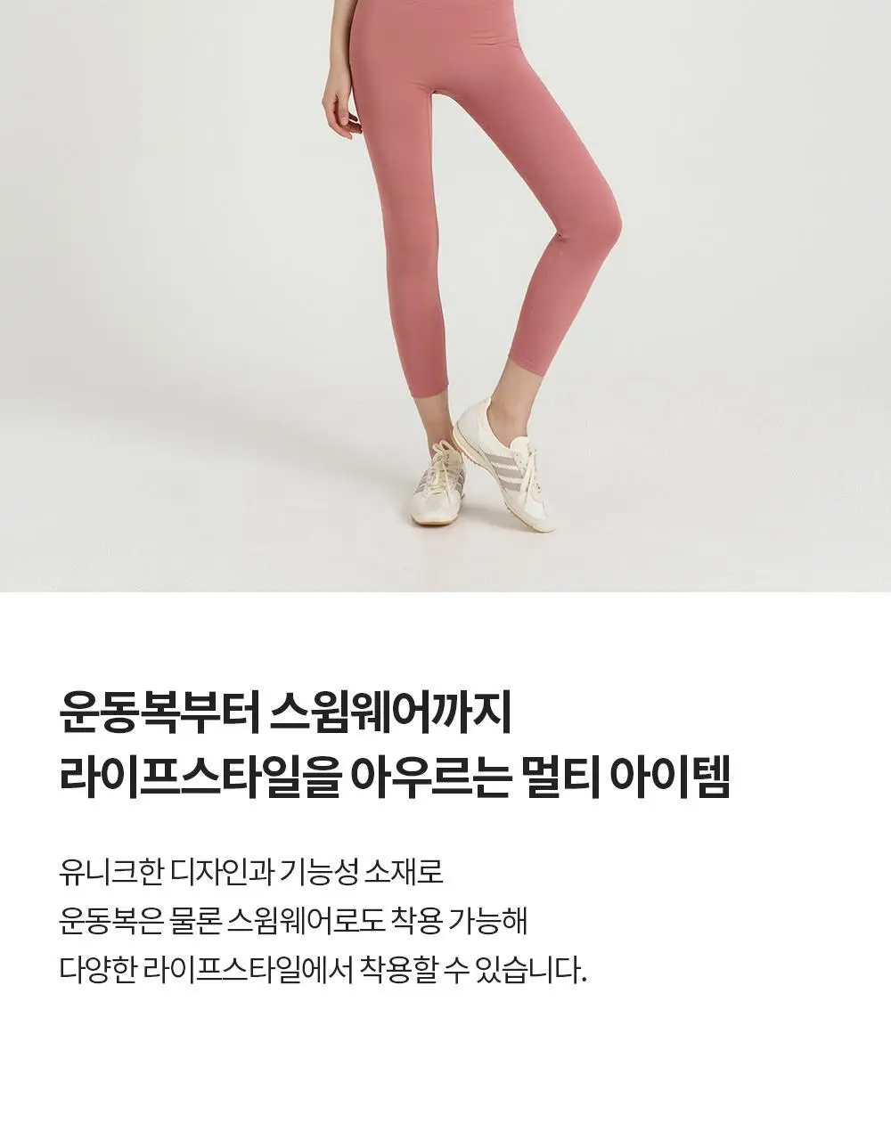 프론투라인 티나 에센셜 8.5부 레깅스 상세페이지 22