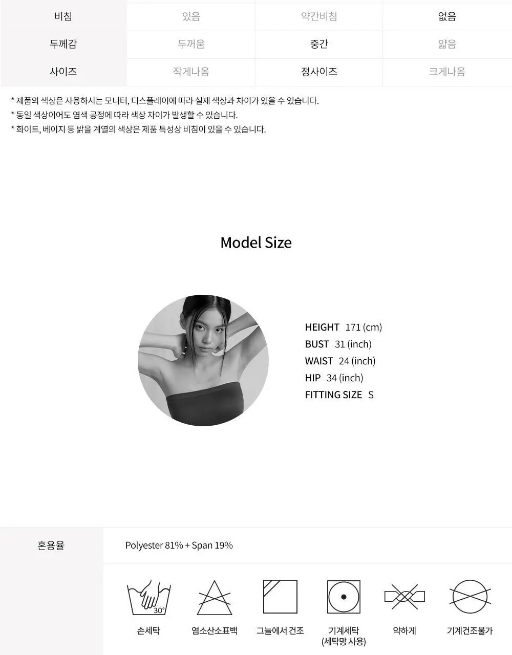 프론투라인 티나 에센셜 8.5부 레깅스 상세페이지 42