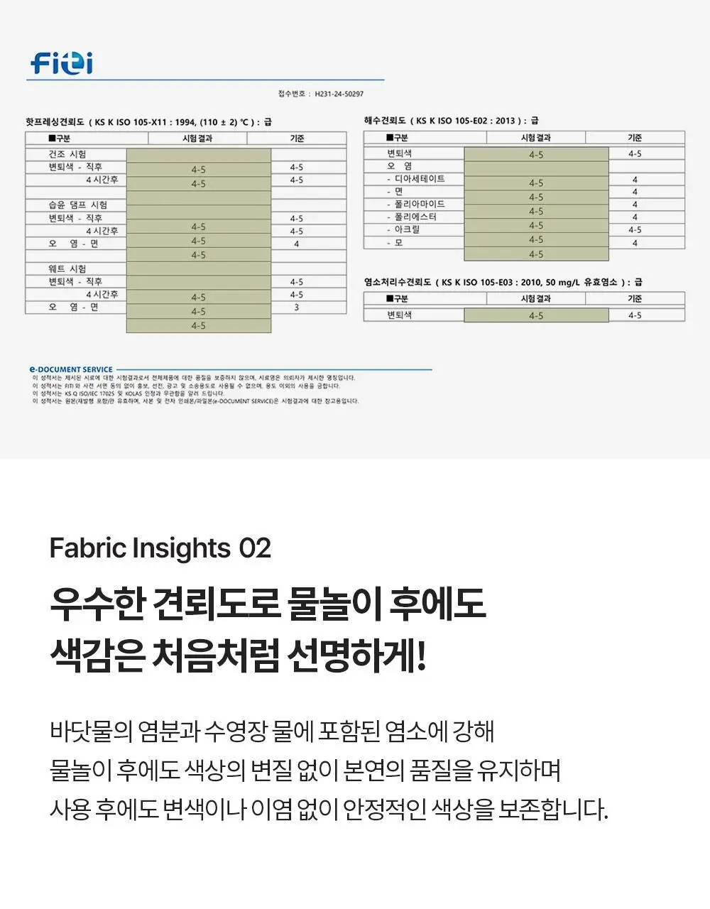 프론투라인 티나 에센셜 9부 레깅스 상세페이지 6