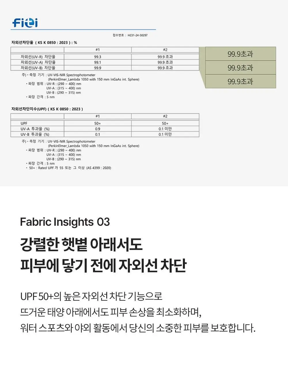프론투라인 티나 에센셜 9부 레깅스 상세페이지 8