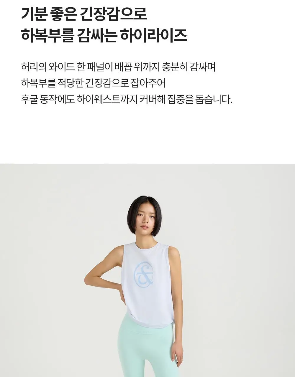 프론투라인 티나 에센셜 9부 레깅스 상세페이지 13