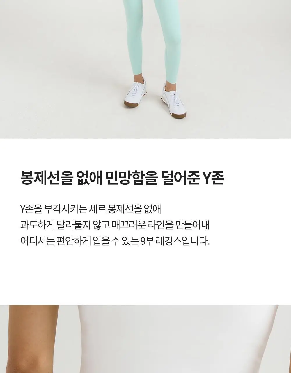 프론투라인 티나 에센셜 9부 레깅스 상세페이지 14