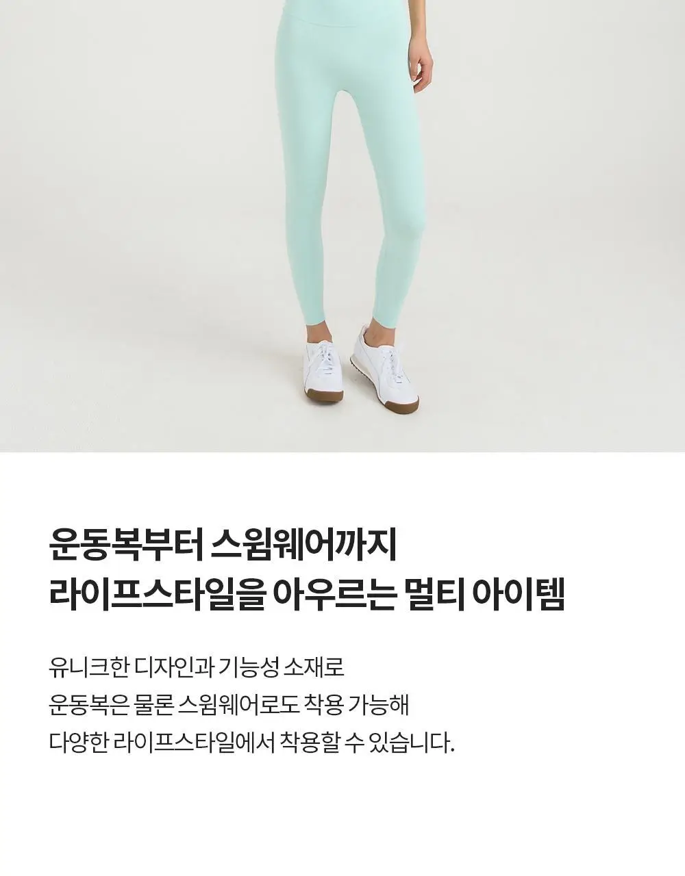 프론투라인 티나 에센셜 9부 레깅스 상세페이지 18