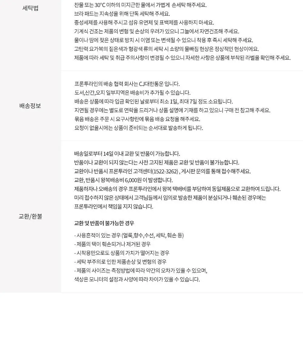 프론투라인 티나 에센셜 9부 레깅스 상세페이지 38
