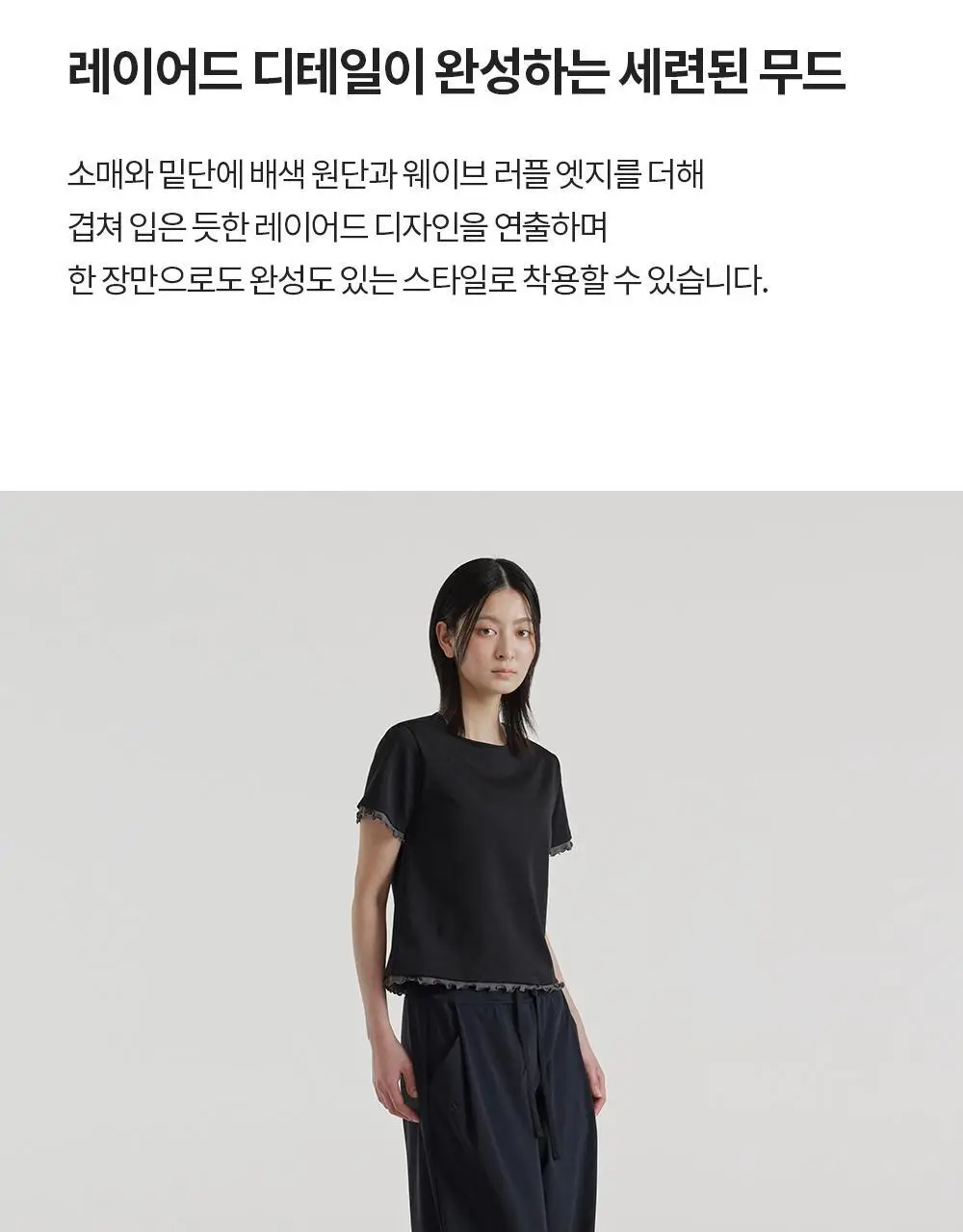 프론투라인 폰테 러플 엣지 커버업 상세페이지 6
